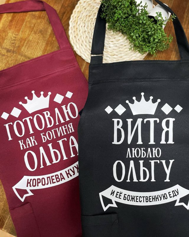 Именные фартуки