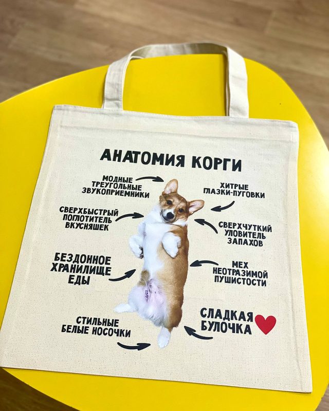 Шоппер с принтом