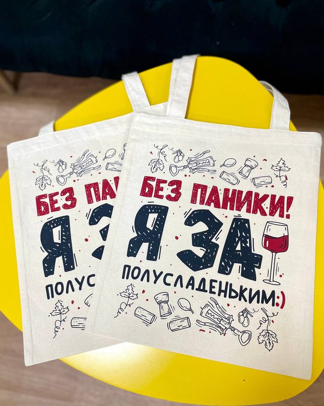 Шопперы с надписью